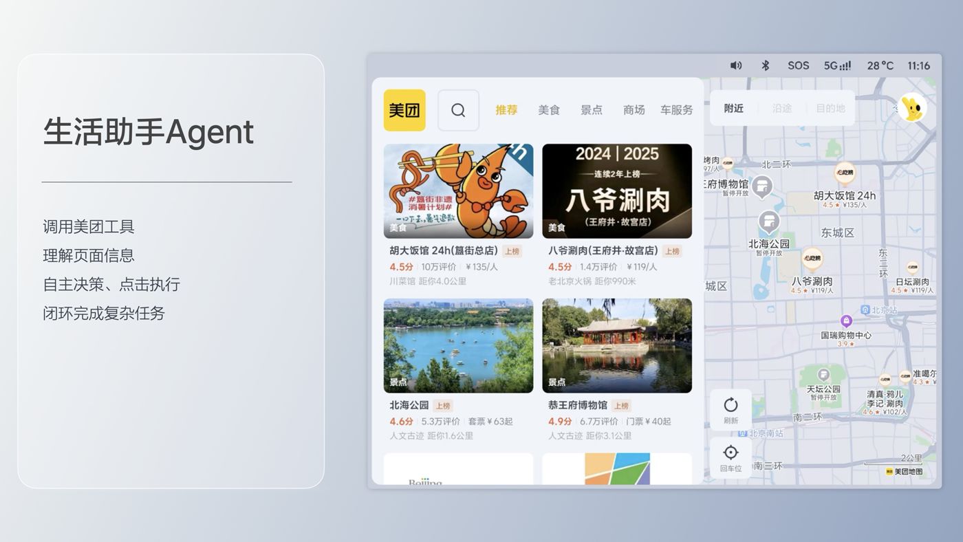 250729_ONE游戏i8发布会_16比9_final.193.jpg